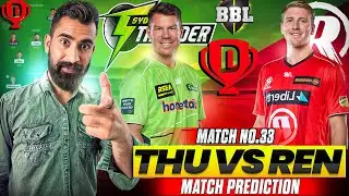 THU vs REN Dream11 Team | THU vs REN Dream11 Prediction | THU vs REN Match Prediction | BBL 2025 |