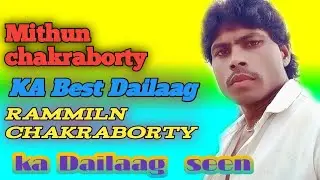 hawu to rammiln Chakarbati// MITHUN KA DILAAG  //Smjhagya may मिथुन चक्रवर्ती के डायलॉग वीडियो