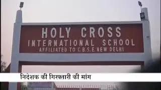 Rape charge on sweeper with an 8-year-old girl student in toilet of a school in Patna