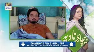 Bechari Nadia Episode 108 | Teaser | - ARY Digital Drama