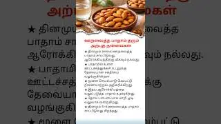Amazing Health Benefits of Soaked Almonds |Eat 5&ndash;6 Soaked Almonds Daily and See the Change