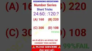 ssc harikesh babu #Number #series #reasoning #short #tricks#ssc #gd  bsp#shorts #video  #explore#r