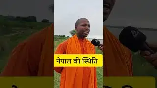 #yogiji2 #news #india #nepal #primeminister #precident #voli #bjp #politics #national #policy #bjp