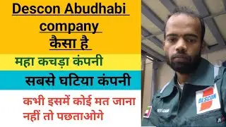 Descon company kaisa hai good or bad full details in this video refinery plant maintenance contractr