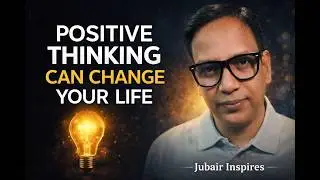 পজিটিভ থাকুন। সমস্যার মধ্যেও শক্ত থাকার উপায়।