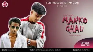 MANKO GHAU | ft. Ismile Chahar | Santosh Sharma | Fun House Entertainment (One Take Official Video)