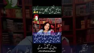 It is continuation of General Election in KPK