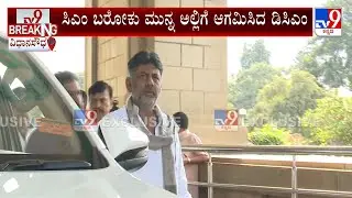 DCM DK Shivakumar Tries To Get Into CM Siddaramaiah's Car Mistakenly In Vidhana Soudha