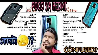 Poco M2 Pro Price, Specifications, and Initial Impressions: Value for Money Smartphone?