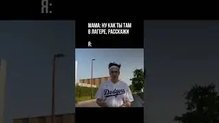 ДА ВСЁ НОРМАЛЬНО #shorts #buster #бустер #memes #мемы