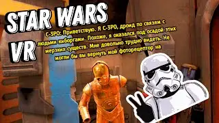 Лут, прокачка, это RE4?! №2 | Star Wars Tales from the Galaxy's Edge Rus | Quest 3