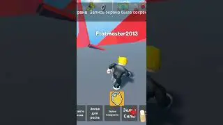 насколько я акуратно хожу в Ragdoll sim 🤣