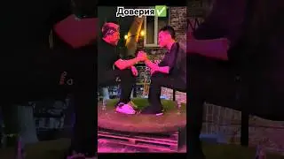 Man доверие😎 #friends #master #balance #идеальныйбаланс #баланс #доверие #memes #рекомендации