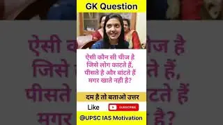 The Secret Lives of IAS Officers