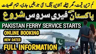 Pakistan&rsquo;s First Ferry Service Finally Starts! Karachi&ndash;Iran, Tickets, Schedule & Travel Update 2026