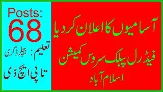 Federal Public Service Commission FPSC latest Jobs March 2019