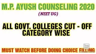 Mp ayush counselling 2020 / All govt. colleges cut off 2019(first round )