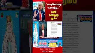 trumptariffs || usa || USA || DonaldTrump || thanthitv