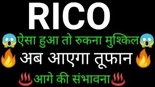 RICO AUTO share 🔥✅ | RICO AUTO share latest news today | RICO AUTO share news | RICO AUTO