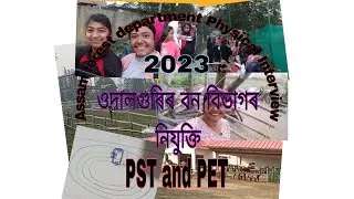 Assam forest department running details//Forester grade1,Forest guard//Udalguri running field 2023