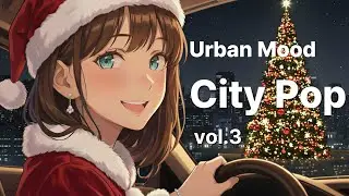 [Плейлист] В ожидании Рождества под атмосферный сити-поп 🌙 | Urban Mood City Pop vol.3