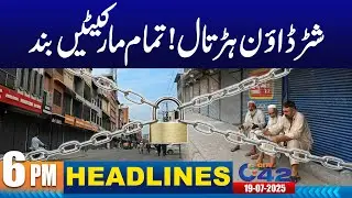 Shutter-down Strike! All Markets Closed | 6PM News Headlines | 19 July 2025 | City 42