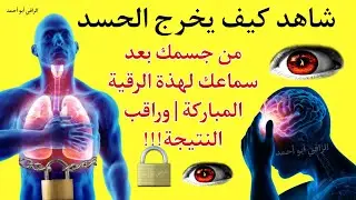 #رقية_شرعية #حرق السحر وعقد السحر#السحر المأكول والمشروب#رقية لسحر#السحر_المشروب#لايك #shorts