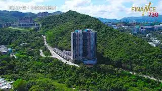 【名日．九肚山】麗坪路最後新盤壓軸登場 #豪宅