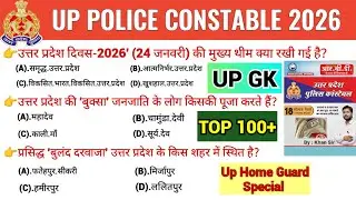 UP POLICE CONSTABLE 2026 | UP SPECIAL GK | सामान्य ज्ञान | STATIC GK |#upp#gk #upgk