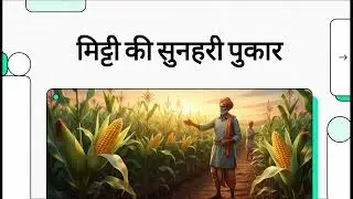 मिट्टी की सुनहरी पुकार I TG-Golden Sweet Hybrid Sweet Corn I Thrive Gene Seeds I Best Sweet Corn I