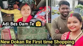 Dokan Re Video Benao Lagit  50% Discount 🔥Sekseria 👉 Location 👉Echinda