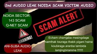 NOIDA SCAM GE ANI SUBA AUDIO LEAK || SECOND AUDIO LEAK NOIDA SCAM || AUDIO LEAK NOIDA || QNET SCAM