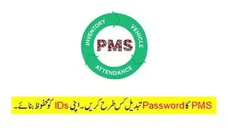 How to change PMS password and save your IDs. #ar4u #sindheducation #pmssindh
