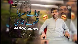 G Thara Ghazi Zubair Khan By Jagoo Bugti Balochi Song 🌺🤌🏻