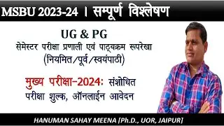 MSBU Exam Pattern and Syllabus 2024 I MSBU Mid Term Exam I Exam Form 2024 Online Form