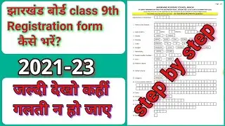 class-9th Registration form fill-up 2021-23| How to fill-up registration form ||Online Study School|