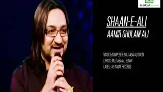 Shan-e-Ali ( Aamir Ghulam Ali ) | Full Qaseeda | Al-Najaf Records