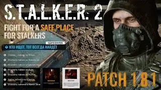 SHORTS ☢️ S.T.A.L.K.E.R. 2 | 13 ТАЙНИКОВ ЖУРНАЛИСТА 🔥 Раскрываем тайну ВЕНИАМИНА  | LIVE I PATCH 1.8