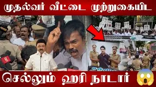 🔴ஓத்*** விஜய் முக்தாரை கிழித்த ஹரி நாடார் | Hari nadar Angry speech About Mukthar| TVk Vs Hari nadar