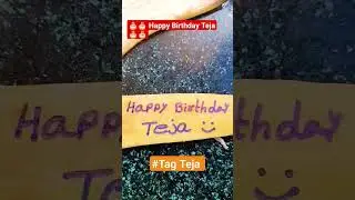 🎂🎂 Happy Birthday Teja 🎂🎂#happybirthday #birthdaygirl #subscribe