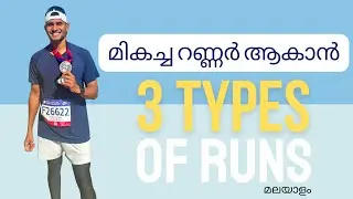 3 types of runs that beginners should know