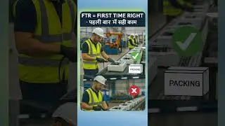 FTR in Quality | Reduce Quality defects using FTR | What is FTR ? #aytindia