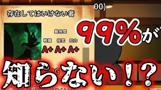 実はまだ終わって無かった！？！？ギャラリーにも載らない伝説の裏エンディング！！！　【がんばれ！受付嬢！シーズン2　真・最終回】