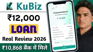 Kubiz Loan App - Kubiz Loan Real Or Fake || new loan app 2026 today