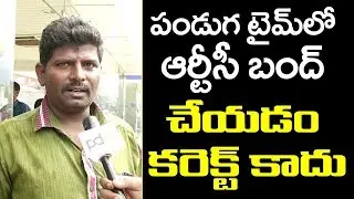 Common Man Fires On TSRTC Strike | Public Talk | CM KCR | PDTV News