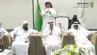 ورشة عمل زواج الأشخاص ذوي الإعاقة(المعوقات والحلول)بتنظيم مركز تيسير للدراسات والاتصال العلمي
