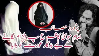 Zakir waseem abbas Baloch new Majlis 2022/#waseemabbas #karbala #viralclips