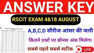 RSCIT ANSWER KEY 2024/Rscit Exam 4,18 August 2024  Paper Solution/Rscit 2024 paper answer key