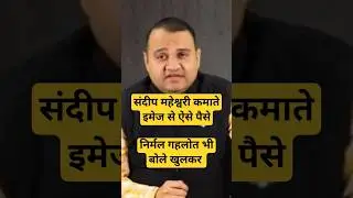 scam business // vivek bindra viral video // Sandeep maheshwari #scam #vivekbindra