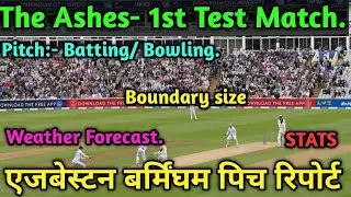 The Ashes Series -2023- 1st Test Match Edgbaston Birmingham pitch Report/AUS Vs ENG Vs Aus Test.